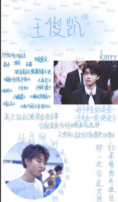 来源网络 非原创
王俊凯。