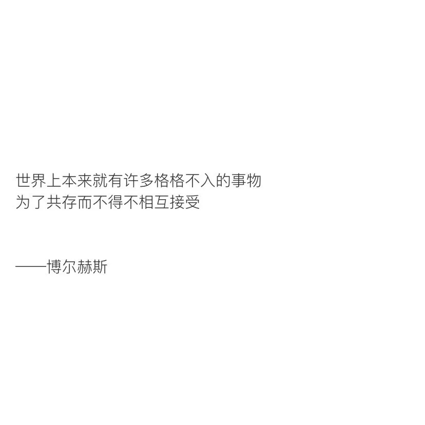 “长大后 你会发现所谓的岁月静好
不过是家中那碗热汤和始终为你亮着的那盏灯”
©柠檬书摘