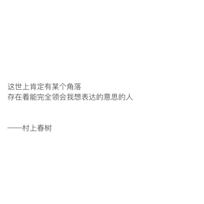 “长大后 你会发现所谓的岁月静好
不过是家中那碗热汤和始终为你亮着的那盏灯”
©柠檬书摘