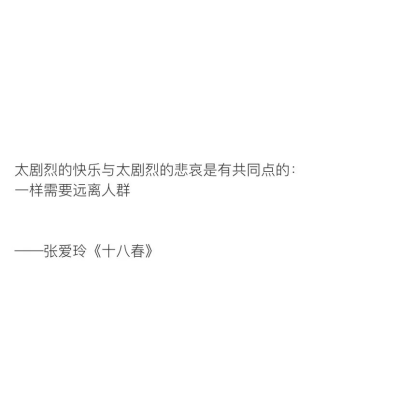 “长大后 你会发现所谓的岁月静好
不过是家中那碗热汤和始终为你亮着的那盏灯”
©柠檬书摘