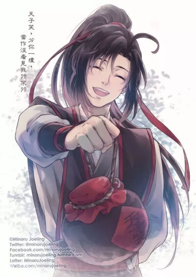 魔道祖师