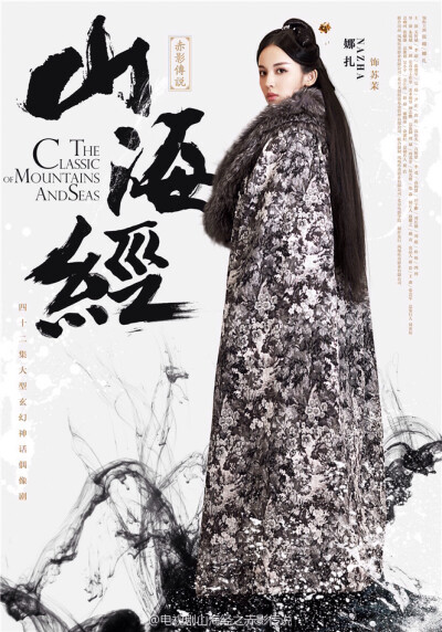 山海经之赤影传说 古力娜扎