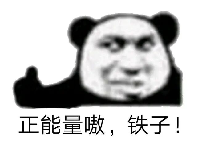 沙雕表情