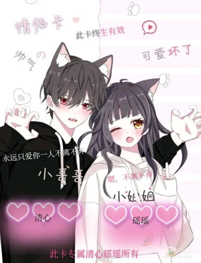 情侣卡