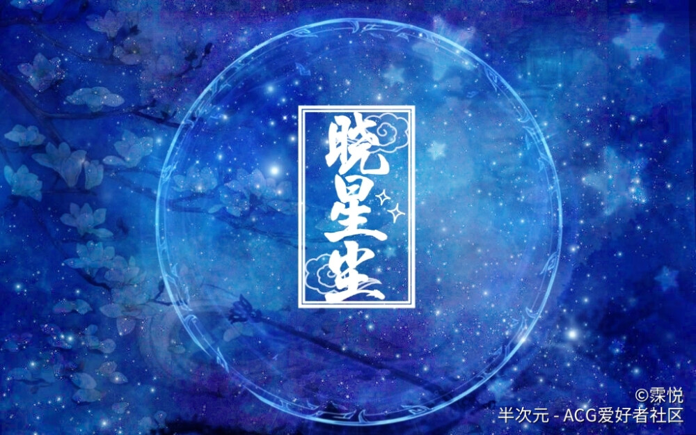 魔道祖师文字