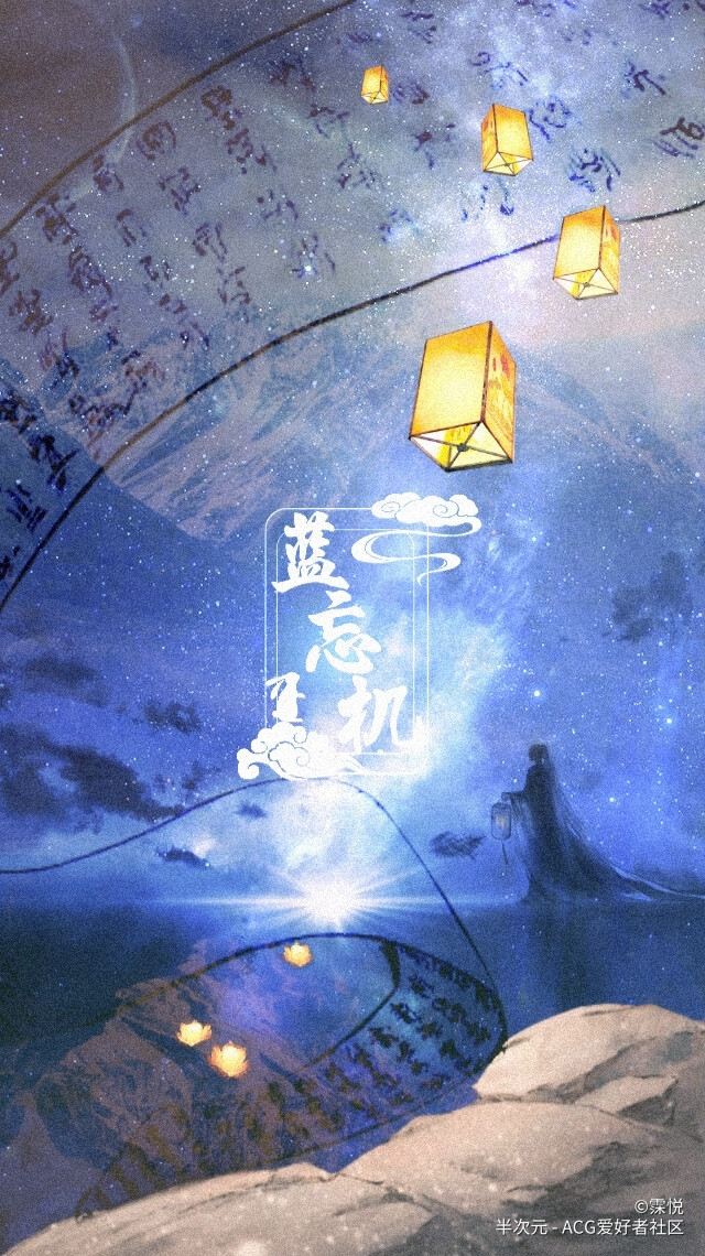 魔道祖师文字