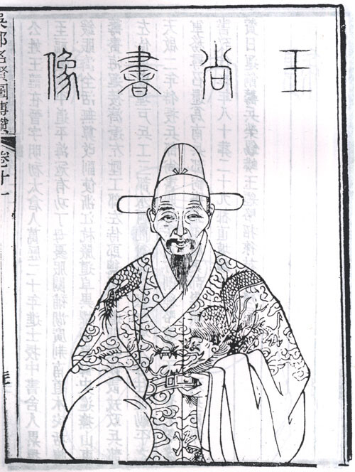 王在晋 （1567年7月22日－1643年）明代官员、学者。字明初，号岵云，河南浚县人。万历二十年进士。历官中书舍人、江西布政使、右副都御史、兵部侍郎、南京兵部尚书、兵部尚书。在魏阉逆案中因参与纂修《三朝要典》受到一定牵连。大学士韩爌等本云：“以上三十人，俱应补入谄附定罪。”有《岵云集》、《三朝辽事实录》、《越镌》等。