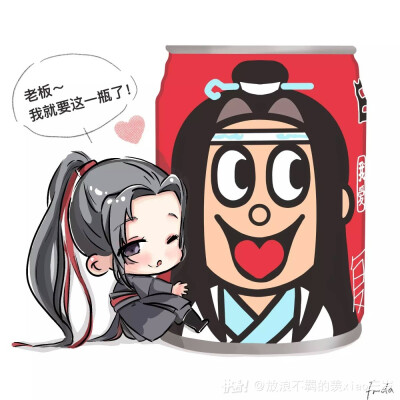 魔道祖师，旺仔