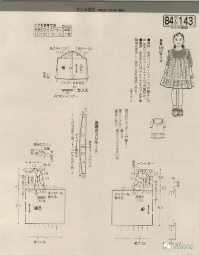 大童裁剪图