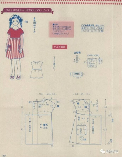 大童裁剪图