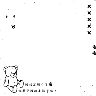 可爱 水印框 头像框 边框 粉
礼貌拿图 图源各处 侵权删
