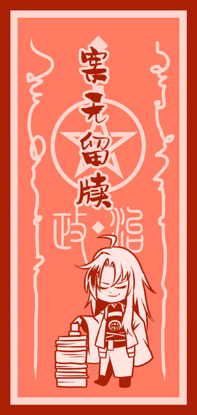 阴阳师