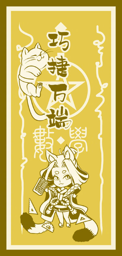 阴阳师