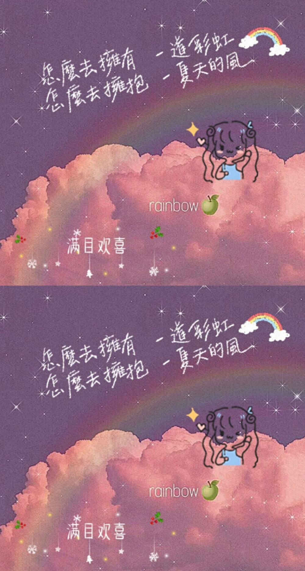 ✨少女心壁纸 ✨