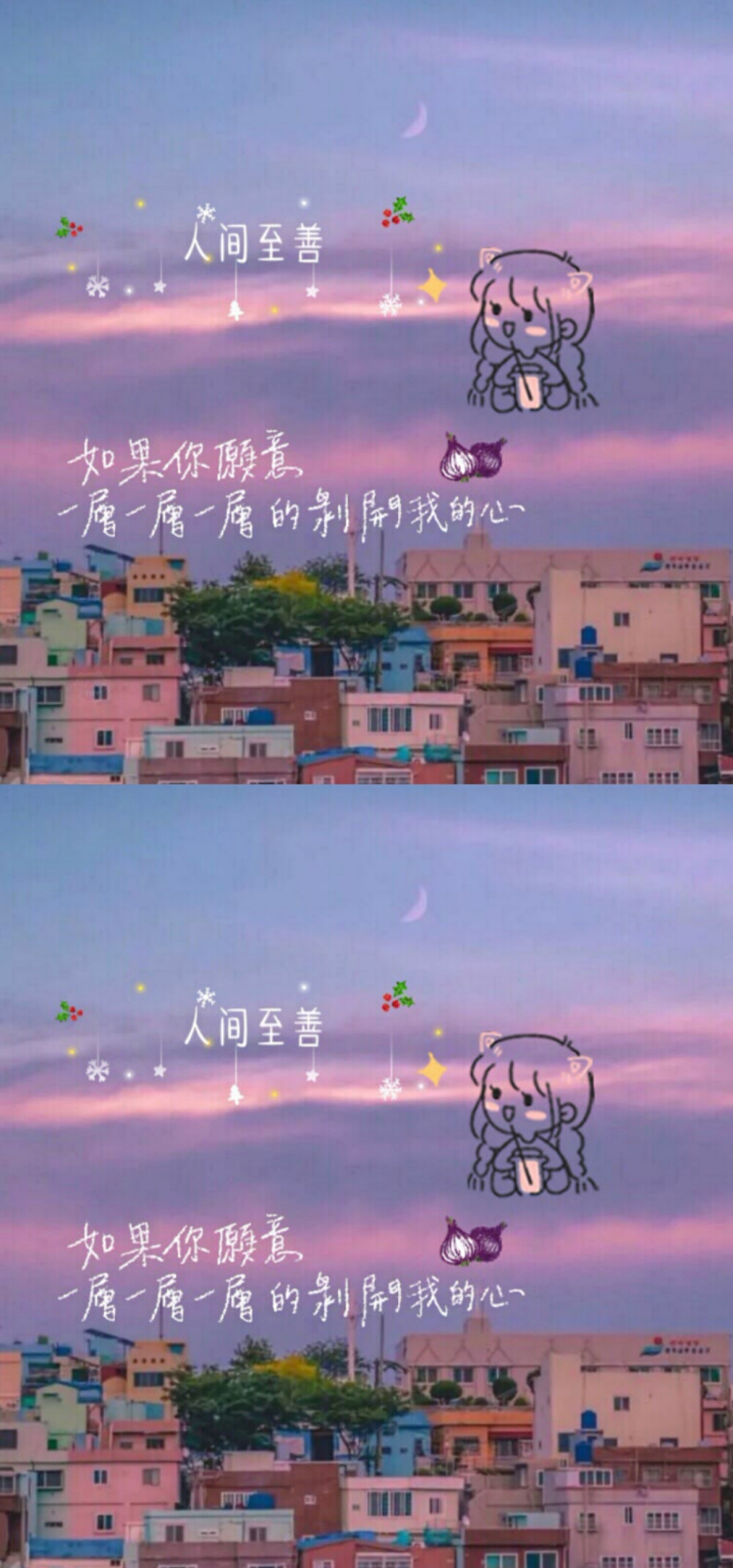 ✨少女心壁纸✨