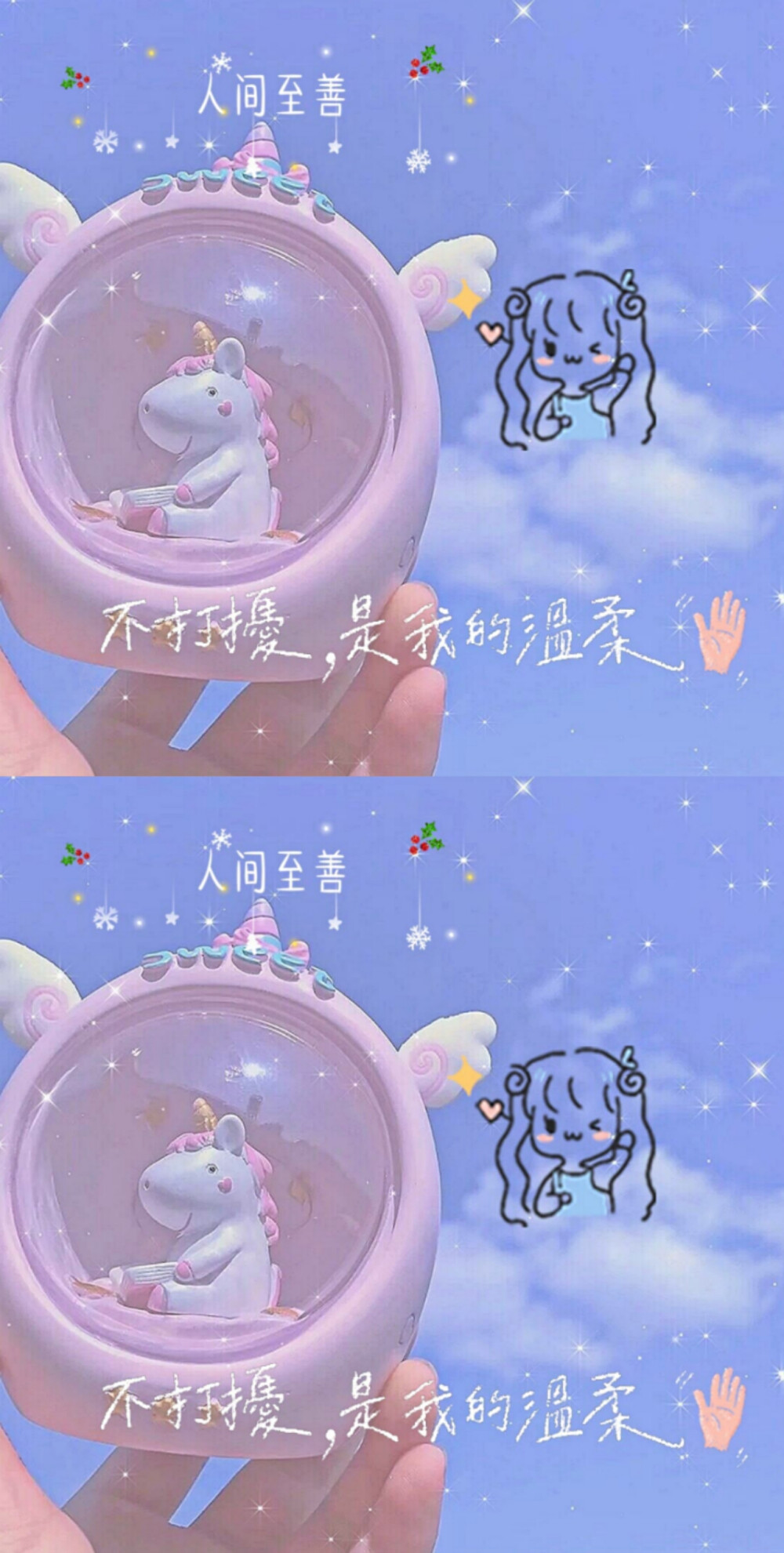 ✨少女心壁纸✨