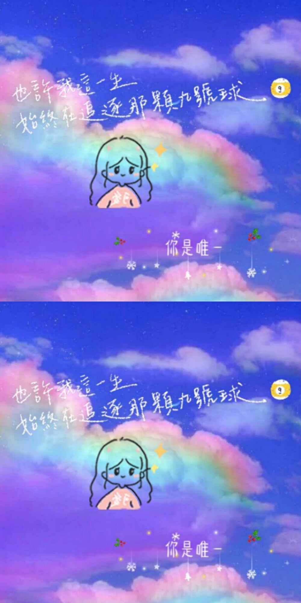 ✨少女心壁纸✨