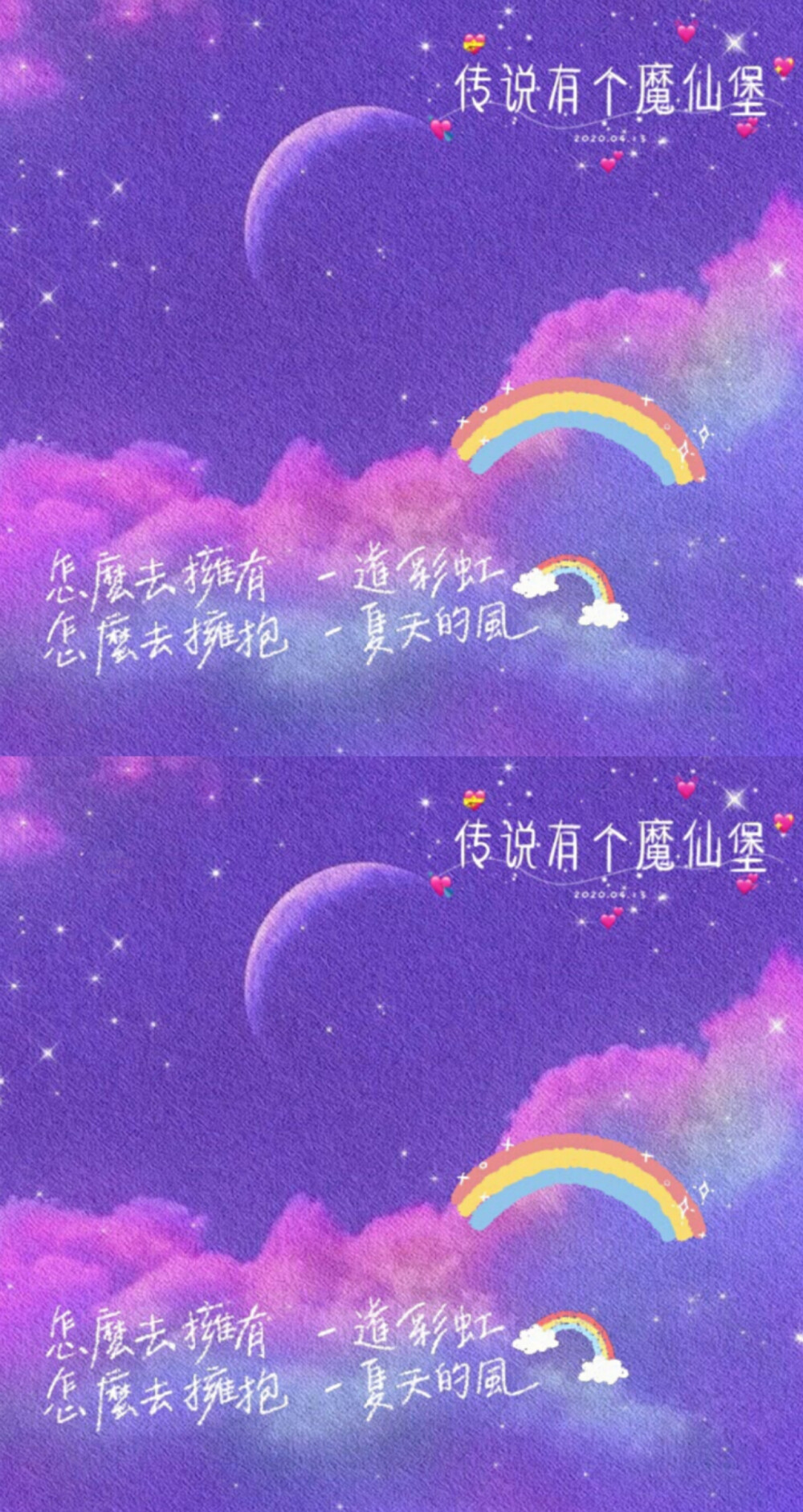 ✨少女心壁纸✨