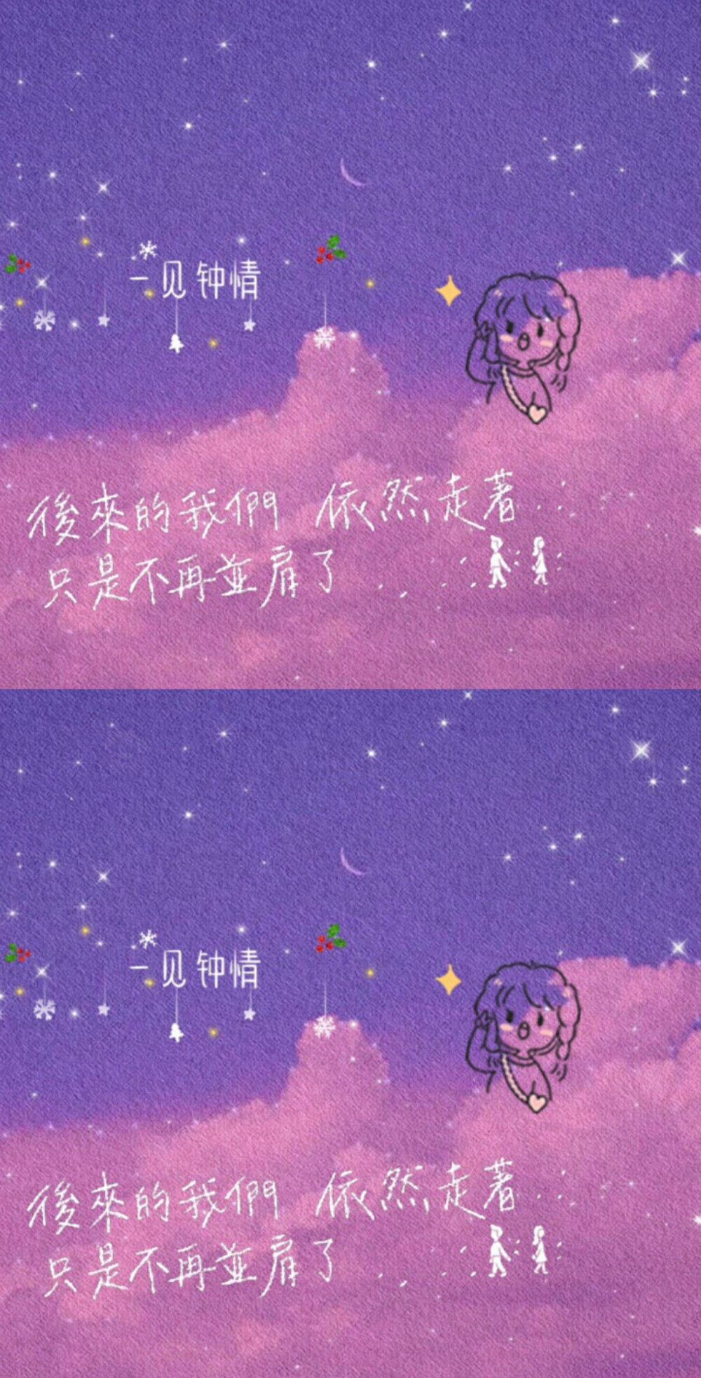 ✨少女心壁纸✨