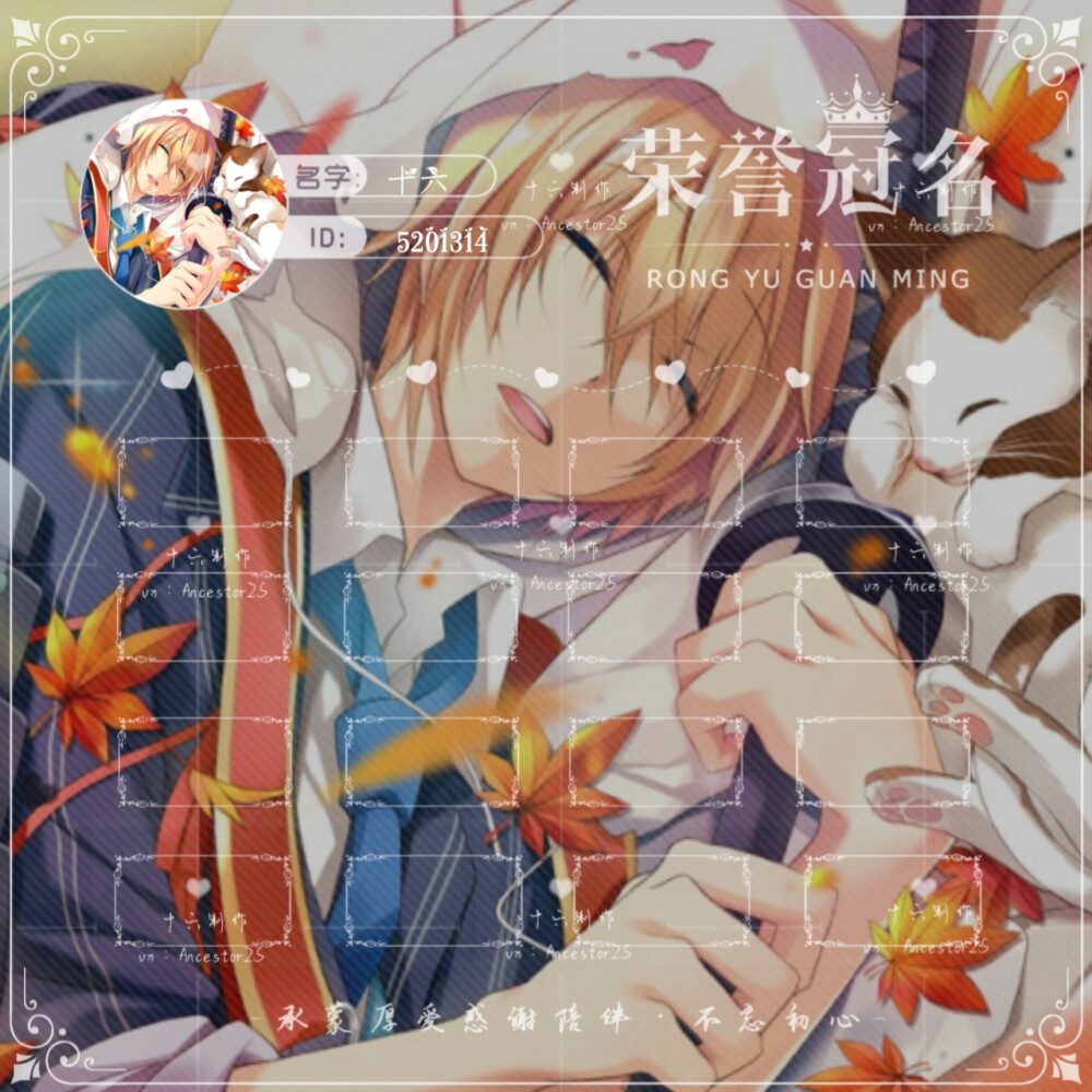 冠名卡
可换底图