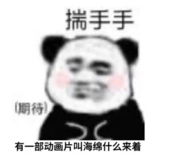 表情包