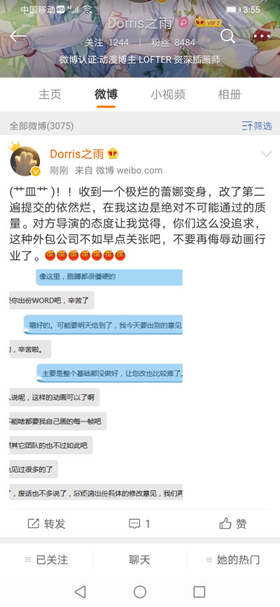 之雨老师好生气的样子……『？我好像说错话了（捂脸）』
然后……里面的蕾娜好像是贝瑞在地球的化名诶……
『掏出小本本记上，写同人用qwq』