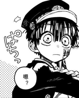 地缚少年花子君 八寻宁宁 柚木普  情头