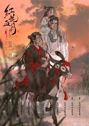 魔道祖师