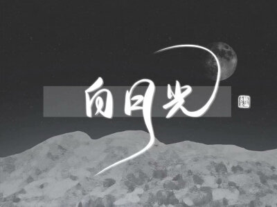 无关性别.