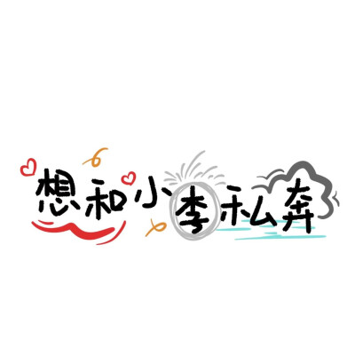 姓氏