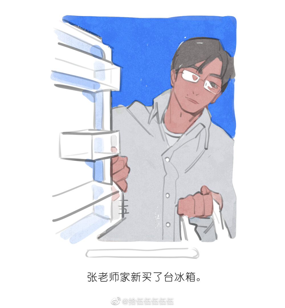 “张老师家新买了台冰箱”（1）
画师微博@拾伍伍伍伍伍
原本想长图保存的，但真的太长了，堆糖发不出来，我也真的太喜欢这个同人了，看完真的是令我细微极恐，因为这个视角，是朱朝阳啊，详细的想法大家在画师微博里已经聊得挺透彻了，真的很喜欢这个作品，所以才发布，侵删致歉