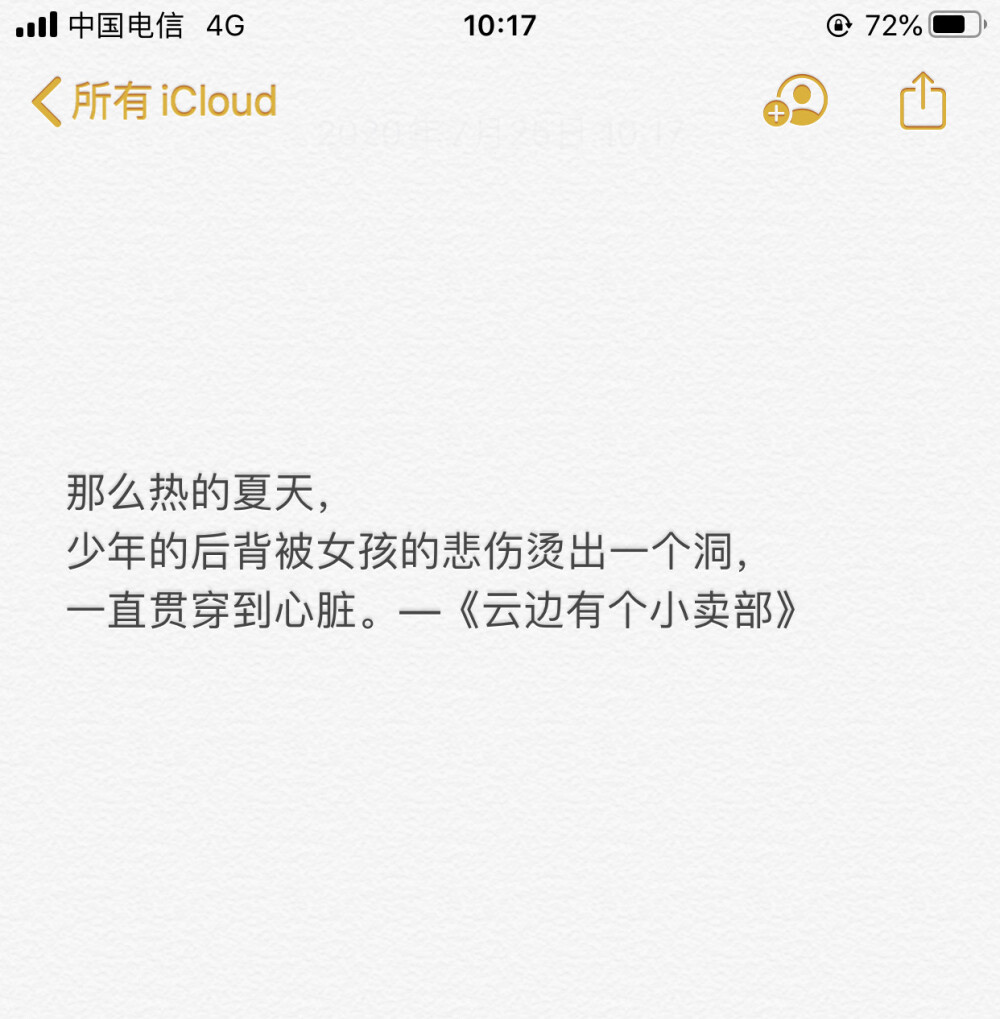 云边有个小卖部