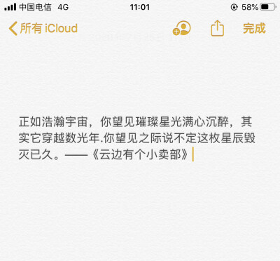 云边有个小卖部