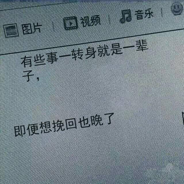 面具戴久了，
你会发现原来自己已经没有了面具...
面具待久了，
就成为伪装；
生活就是一种心态。
面具待久了，
就成了一种习惯；
眼泪永远都不会掉下来。
面具待久了，
就会觉得美好；
眼睛看久了，
也就明白世间的丑恶...
