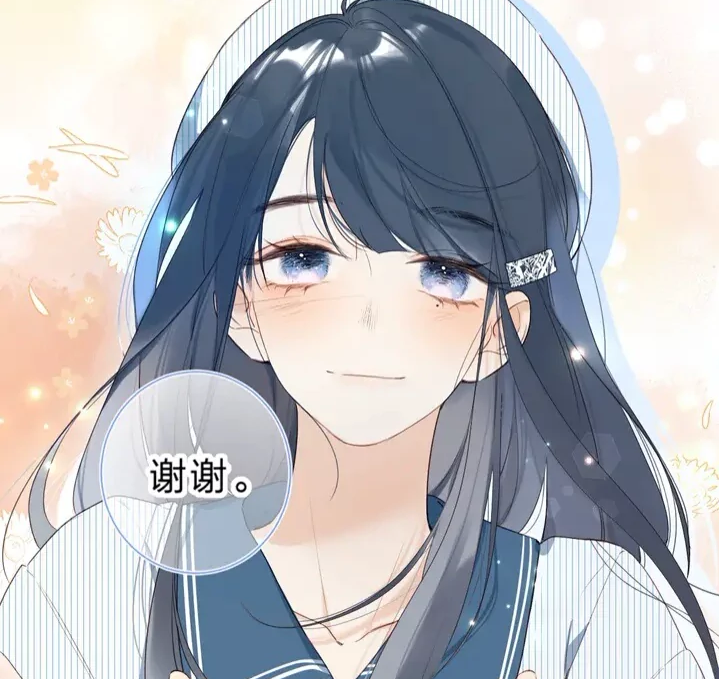 你的眼里有星辰大海