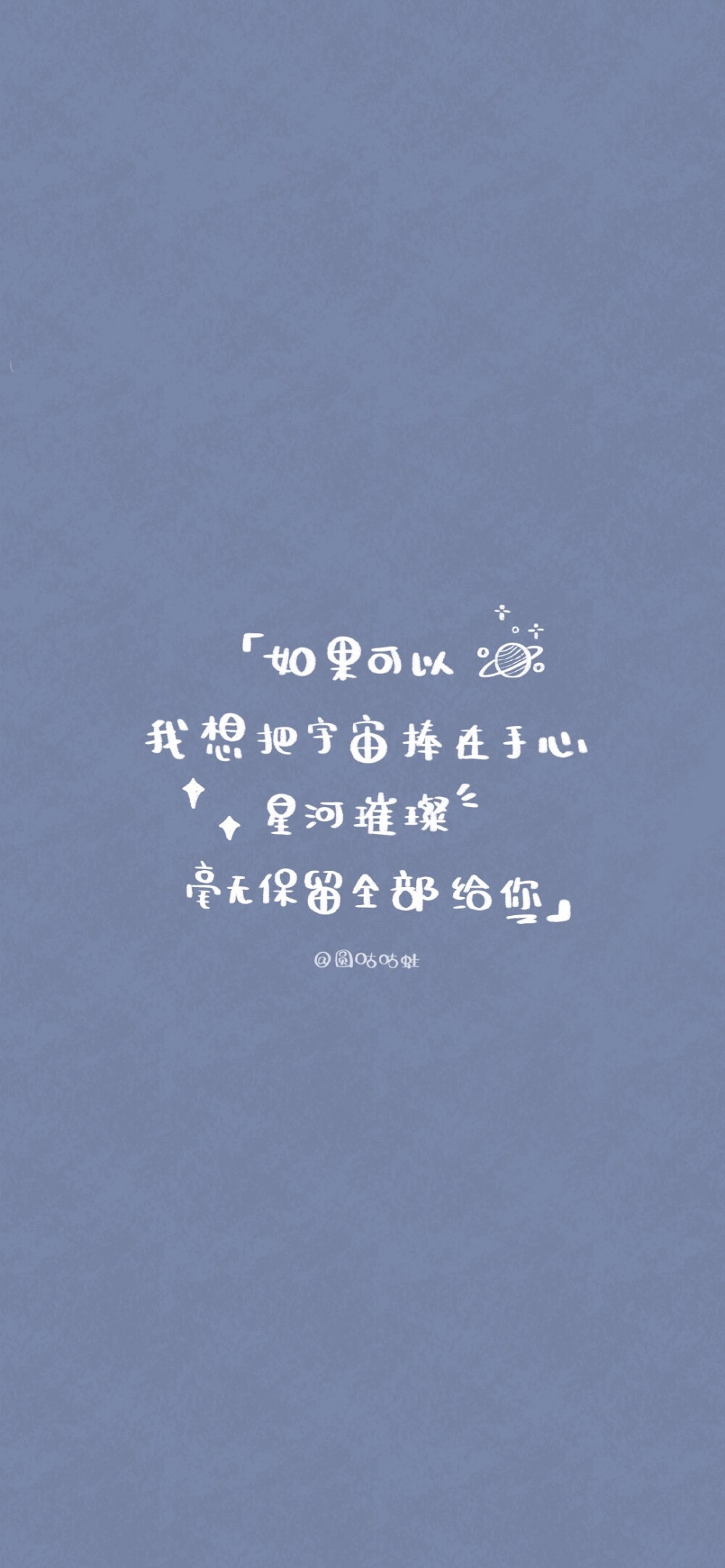 可爱/文字 壁纸