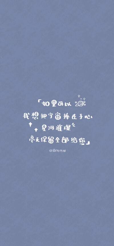 可爱/文字 壁纸