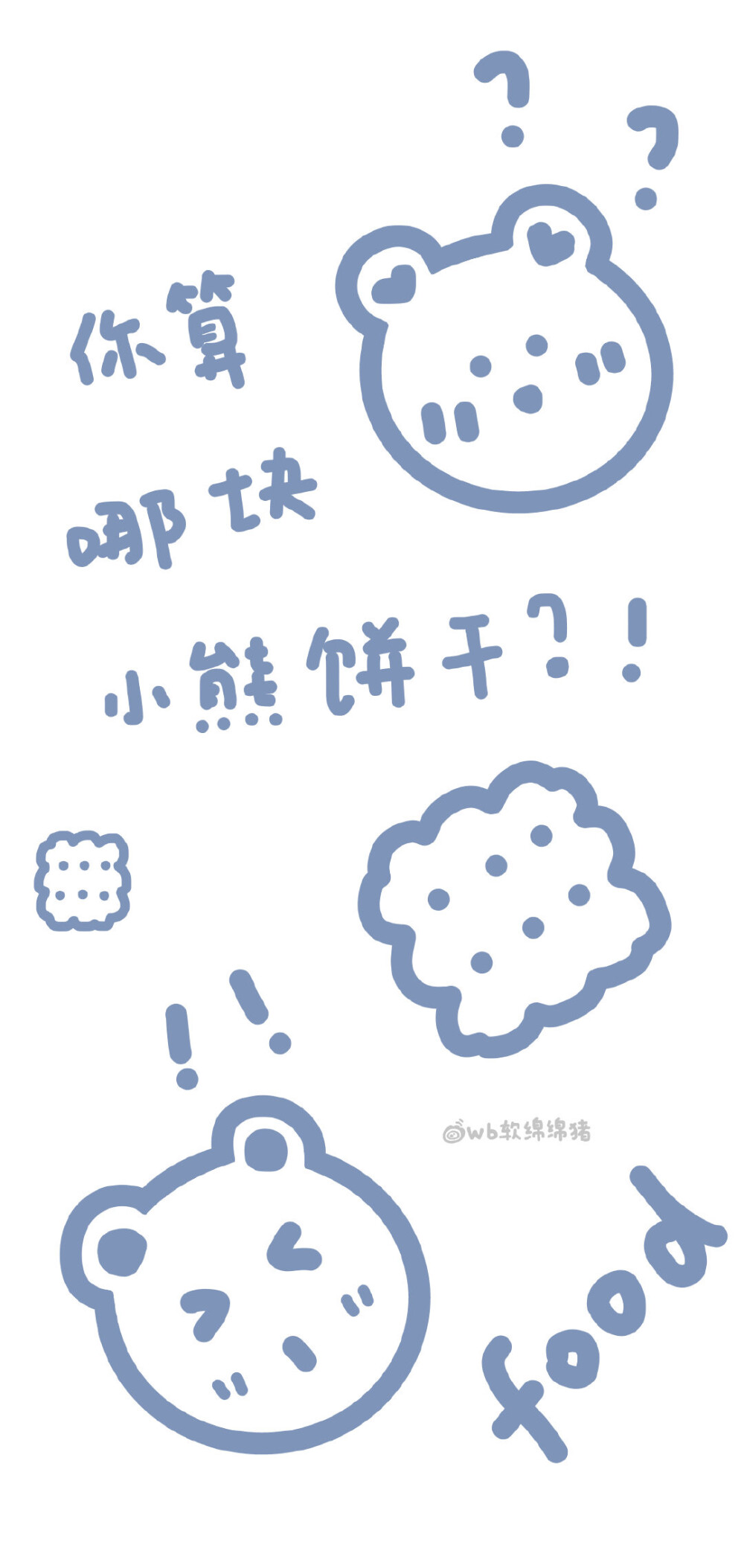 文字/可爱 壁纸