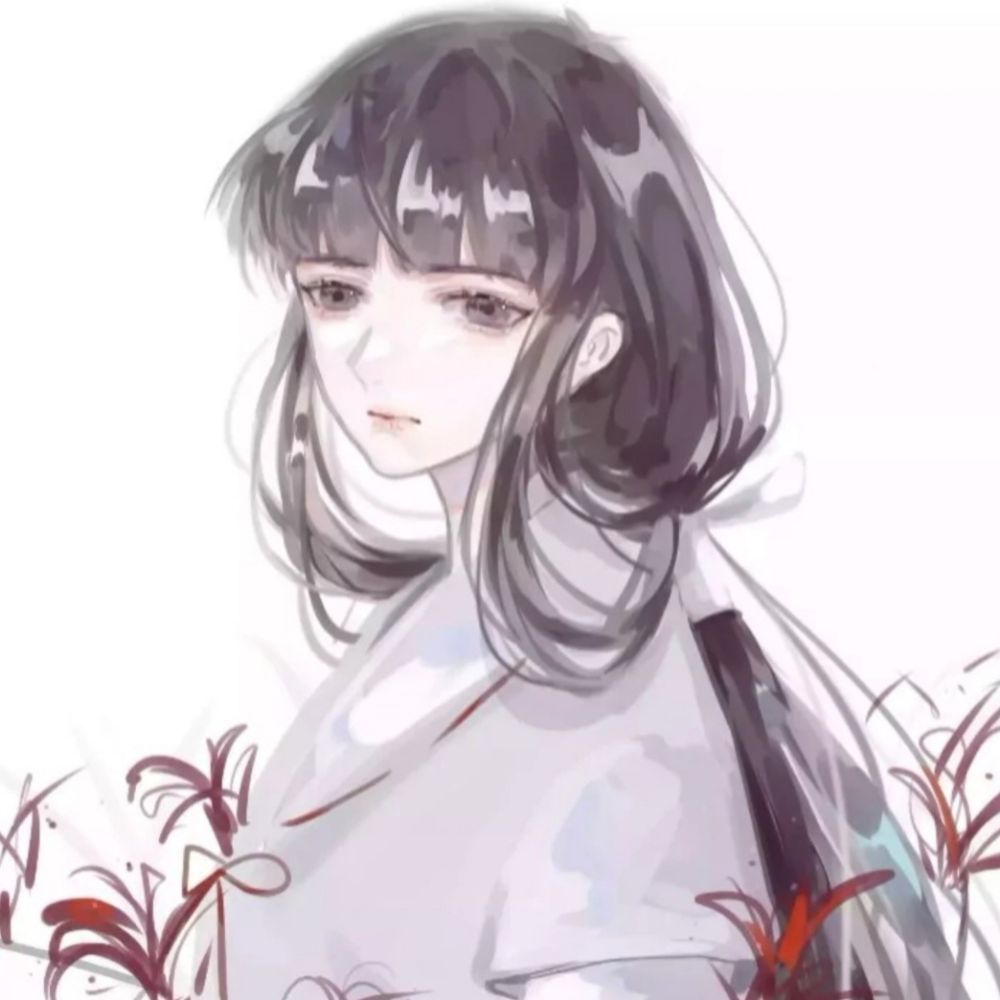 ——
众里嫣然通一顾，人间颜色如尘土。
古风女头cr:清夏十五