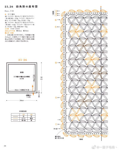 小苍兰编织小物