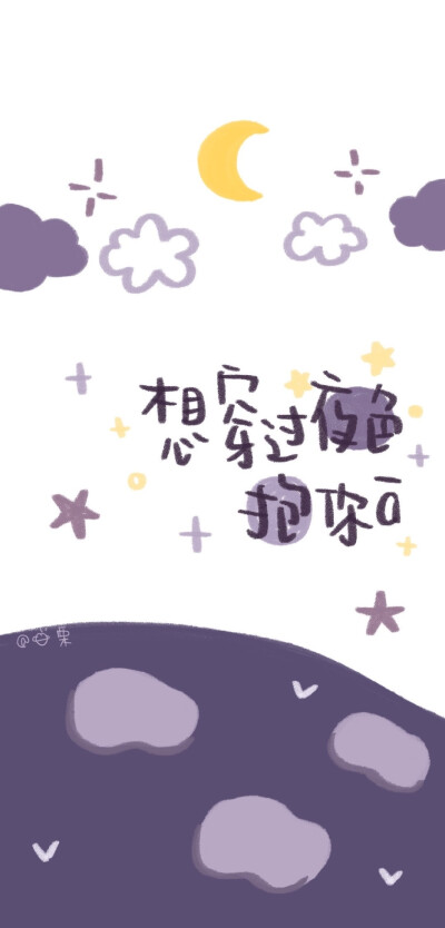 文字/可爱 壁纸