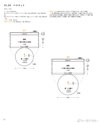 小苍兰编织小物