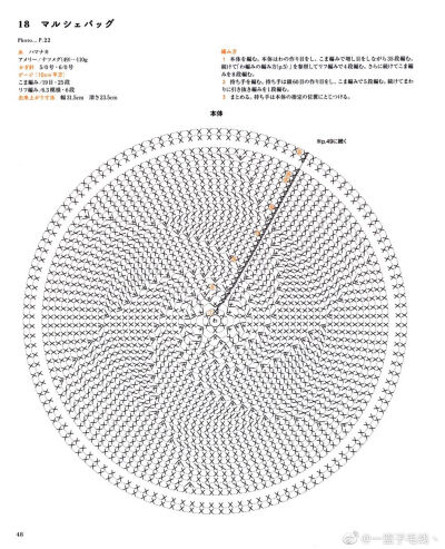 小苍兰编织小物