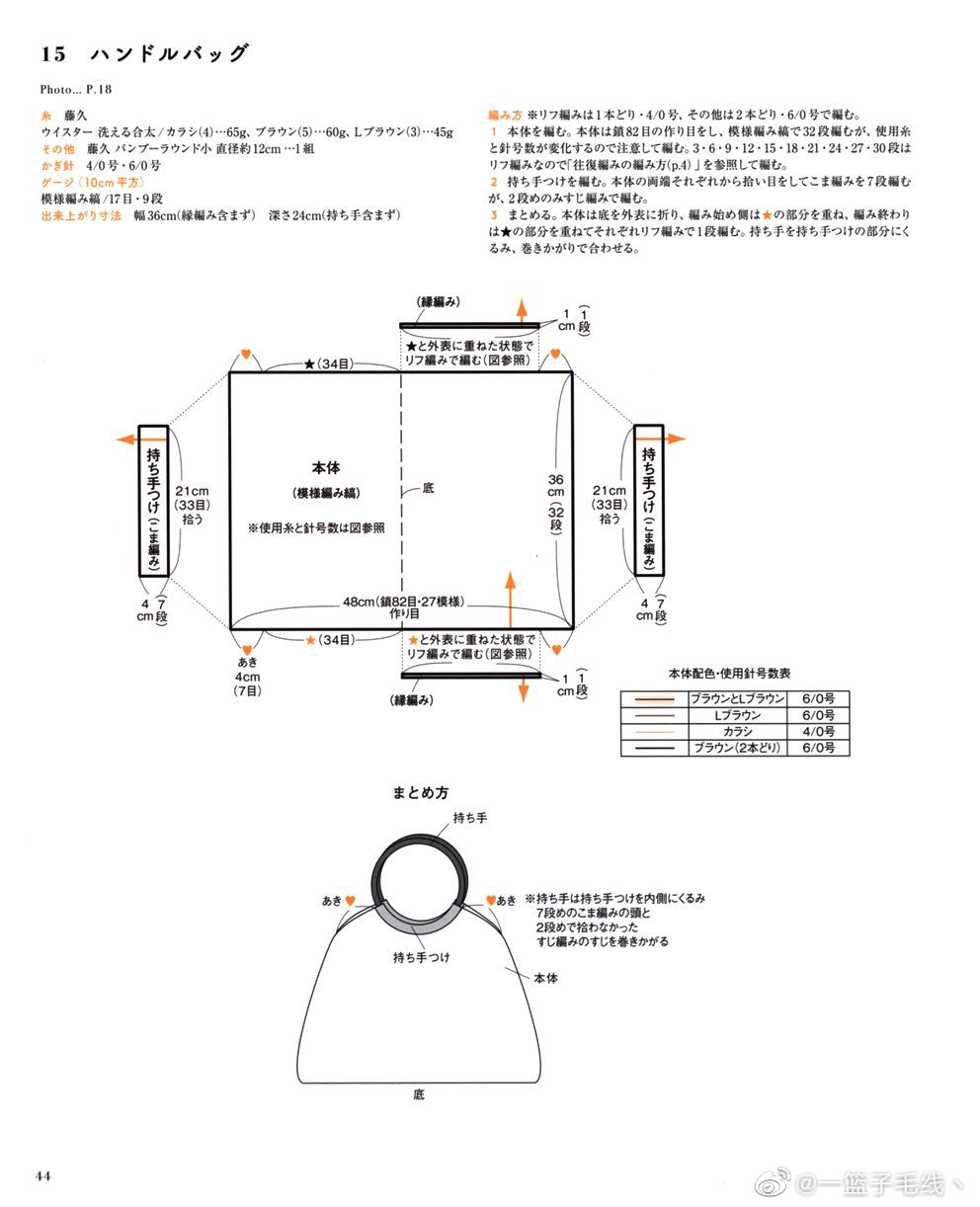 小苍兰编织小物