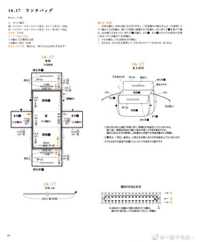 小苍兰编织小物