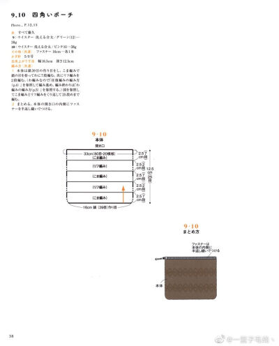 小苍兰编织小物