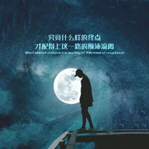 朋友圈伤感文字背景图78 - 高清图片,堆糖,美图壁纸兴趣社区