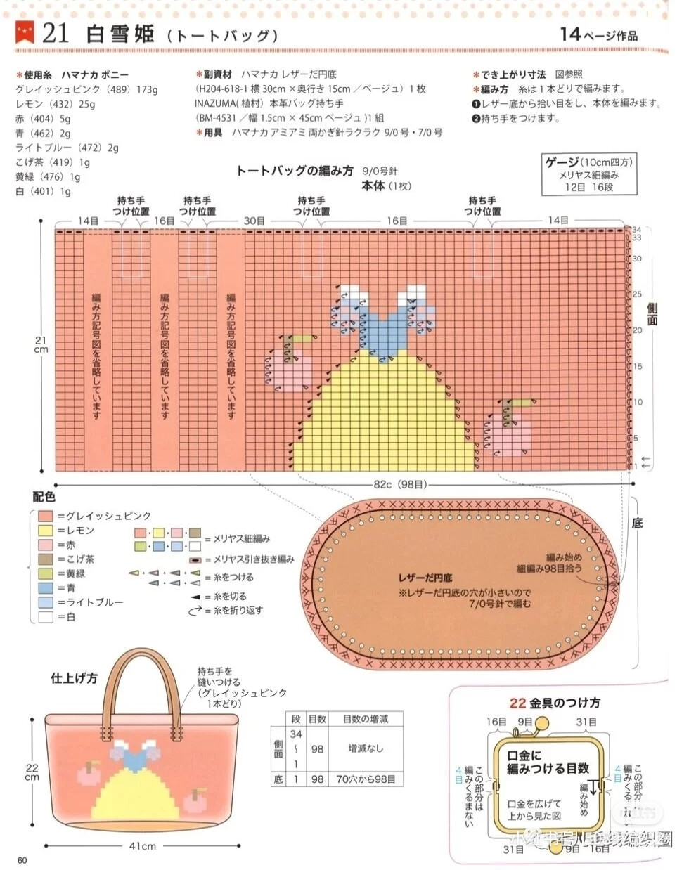 迪士尼系列