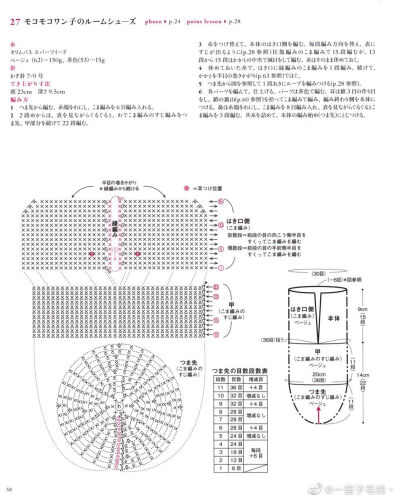 钩编家居鞋系列