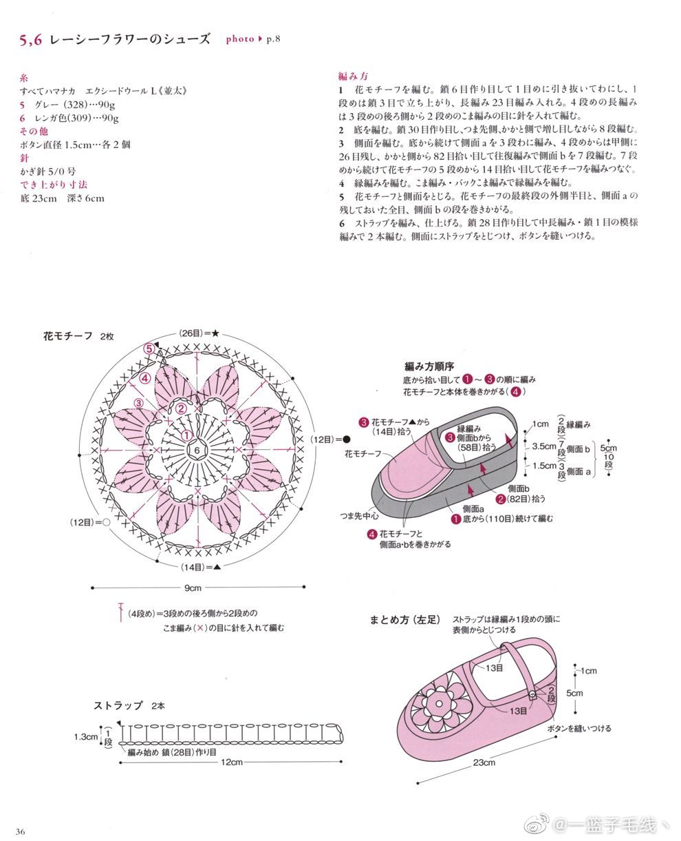 鉤編家居鞋系列